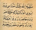 scritta in arabo